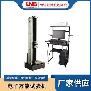 05微机控制全自动非金属材料薄膜拉力试验机 抗拉强度试验机WDW