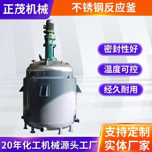 供应不锈钢反应釜硅油硅pu反应釜电加热抽真空304材质反应釜
