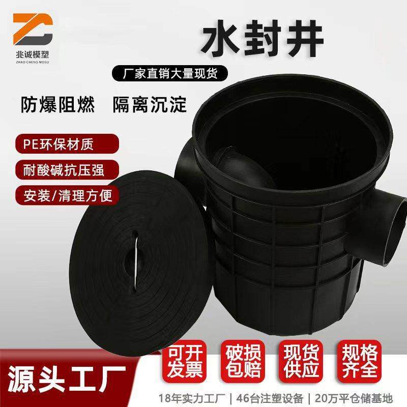 防爆阻燃成品弱电井地埋式PE塑料水封井圆形密封排水排污水检查井,基础建材,透水混凝土,淘宝优惠券,粉丝福利购,淘宝优惠卷