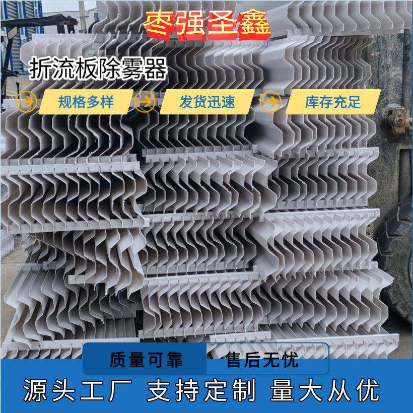 玻璃钢除雾器圆形方形折流板除雾器pp除雾器脱硫塔水雾分离厂家,五金/工具,其他机械五金,淘宝优惠券,粉丝福利购,淘宝优惠卷