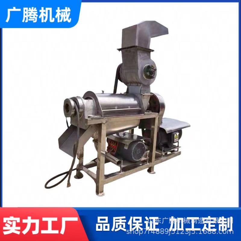 大型生姜胡萝卜榨汁机苹果柑橘破碎打汁机草莓蓝莓不锈钢打浆机