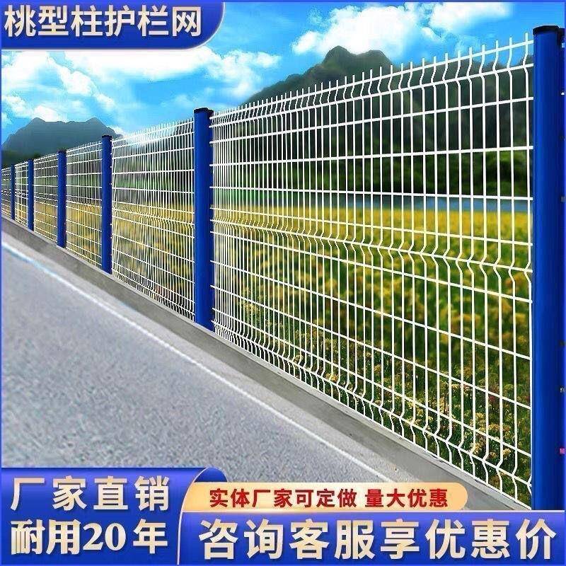 景区桃型柱护栏花园防护桃型柱护栏网铁丝网三角折弯护栏厂家直发