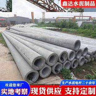 水泥电线杆10米厂家电线杆电力工程用预应力电杆水泥电杆12米