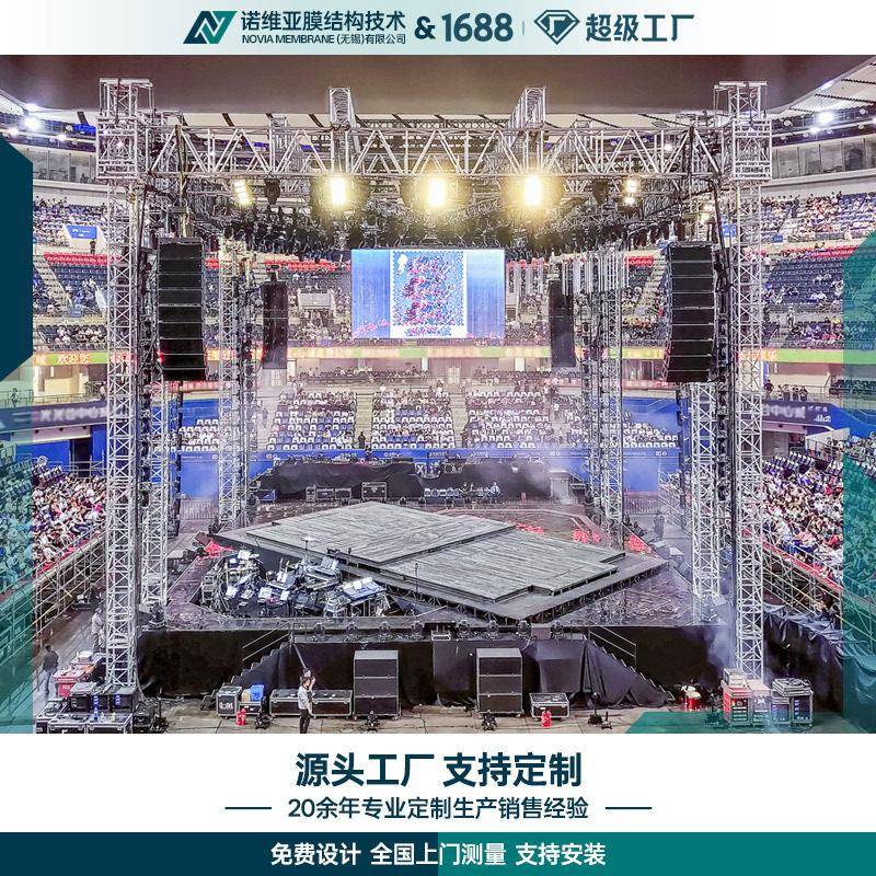 铝合金背景桁架灯光架户外活动宣传广告架20*25钢铁桁架t台音响架