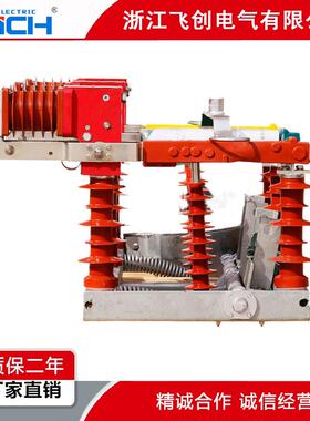 FZW32-12/630A1250A12KV户外高压真空负荷隔离开关手动操作