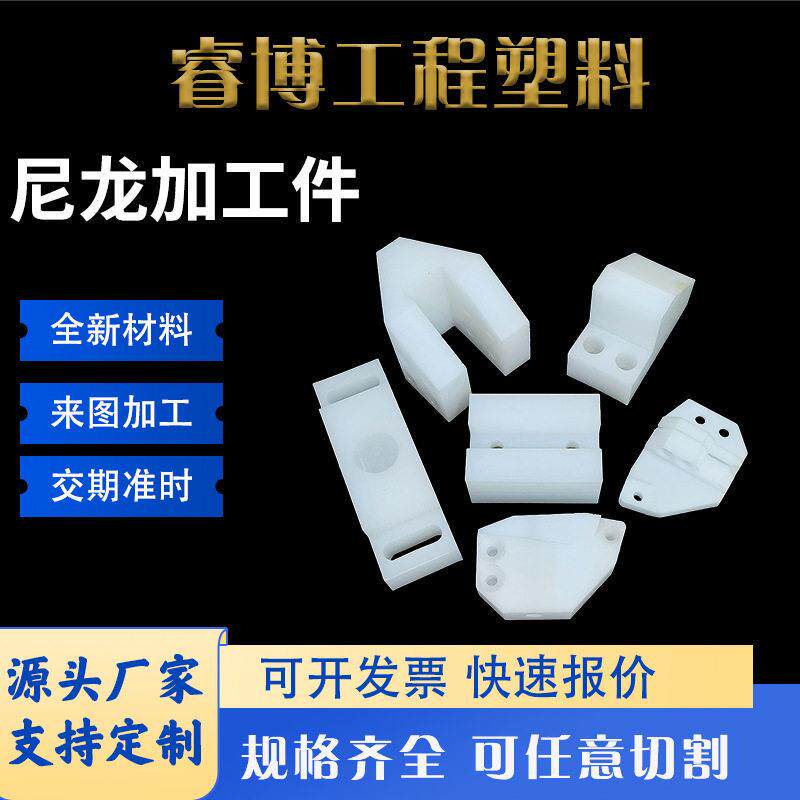 加工U型mc尼龙滑块浇筑尼龙制品机械用尼龙定位块耐磨pa66异型件
