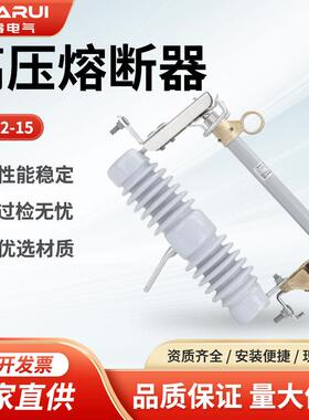 户外HRW12-10/15KV高压跌落式熔断器100/200A柱上令克开