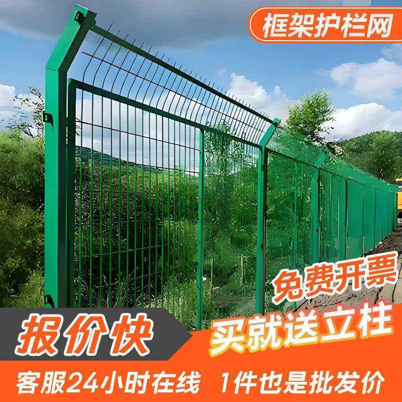 加粗铁丝网围栏扁铁公路防护网果园圈山圈地养殖隔离网框架护栏网