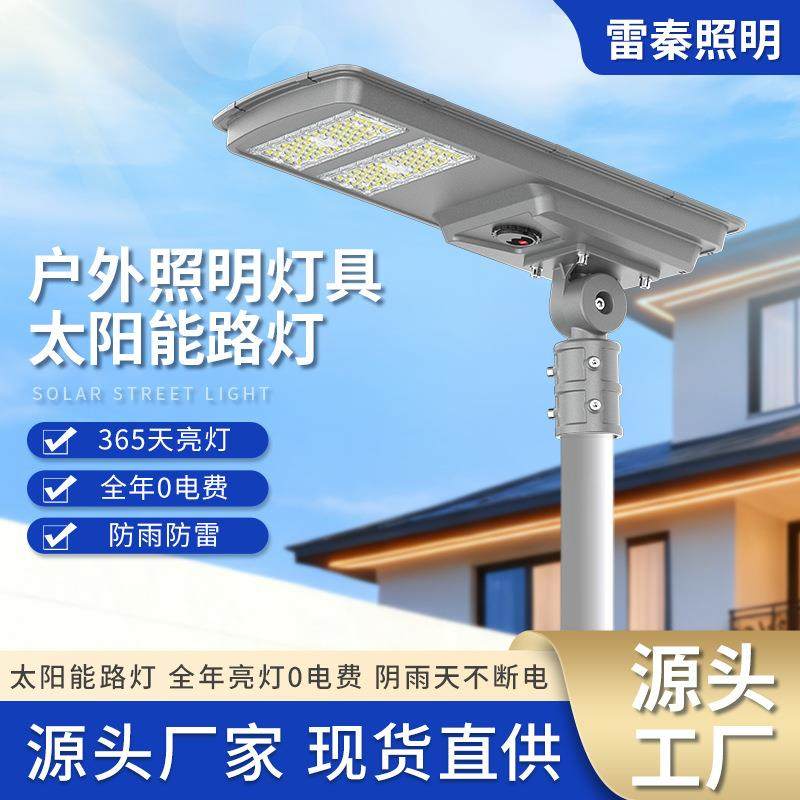 新款板户外照明庭院灯超亮大功率LED防水长续航一体化路灯,五金/工具,太阳能灯,淘宝优惠券,粉丝福利购,淘宝优惠卷