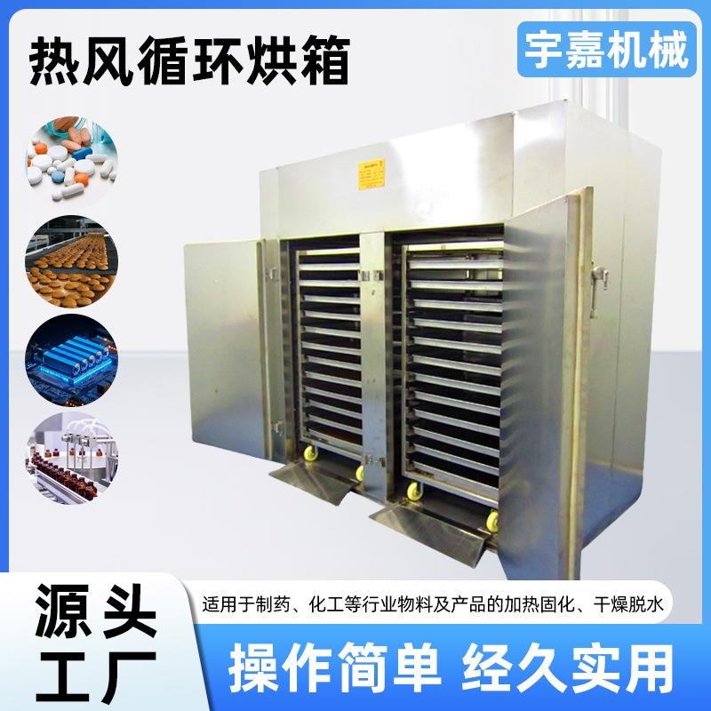 热风循环烘箱智能恒温电镀工业烘箱食品药材热风循环烘干箱现货