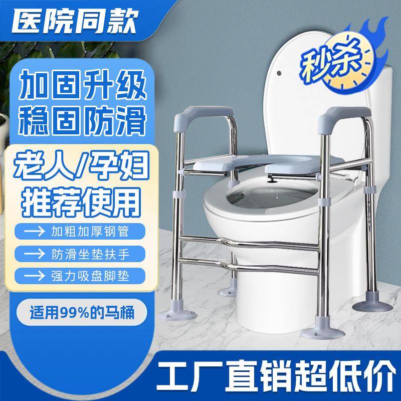马桶增高器坐便加高器扶手架子老人家用坐便椅升高器防滑设计