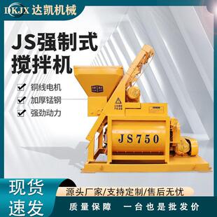 混凝土强制搅拌机工地水泥砂浆搅拌机全自动双卧轴小型商混搅拌站