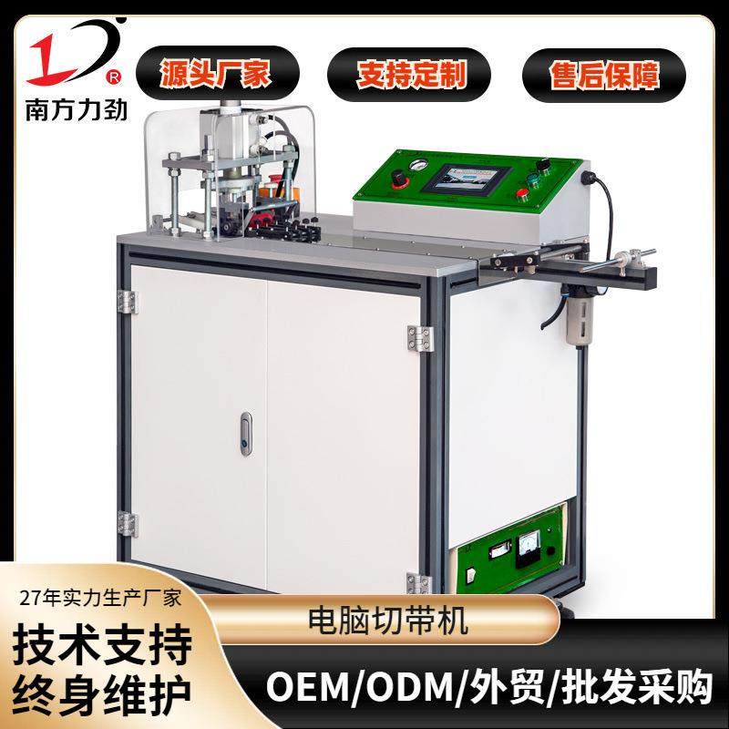 超声波切带机电脑切带机切带机冷热切带机电子切割设备汽车,纺织面料/辅料/配套,其他纺织机械,淘宝优惠券,粉丝福利购,淘宝优惠卷