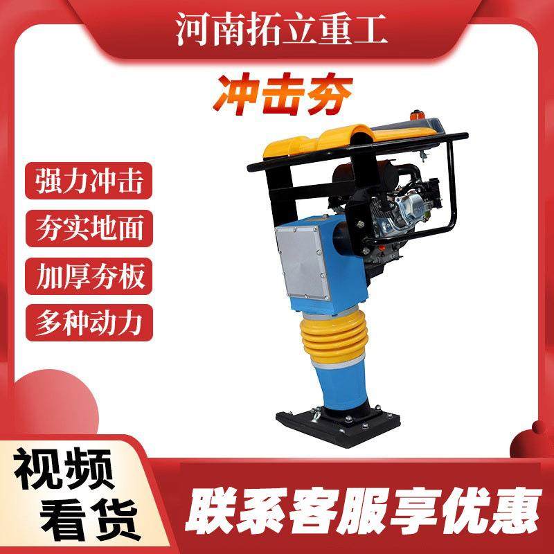 单相电动蹦蹦夯汽油打夯机柴油立式夯土机震动夯地基夯实机砸地机,五金/工具,压路机,淘宝优惠券,粉丝福利购,淘宝优惠卷
