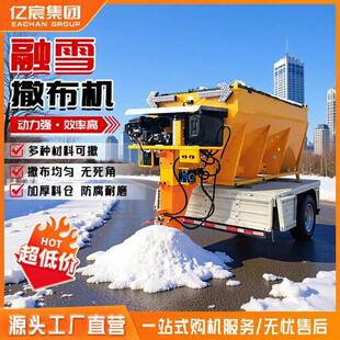 融雪撒盐机路面融雪撒盐道路融雪机车载式融雪除冰撒布机