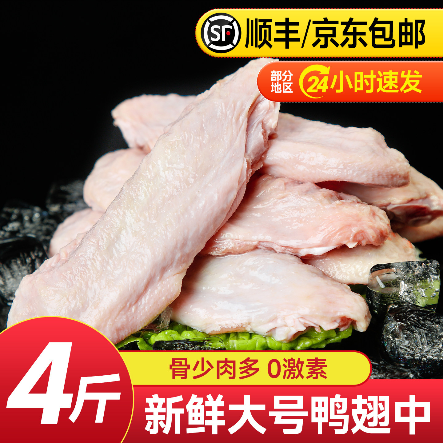 鸭翅中新鲜冷冻生鲜鸭翅中鸭肉生鲜鸭货批发特级鸭翅中大号鸭翅中,水产肉类/新鲜蔬果/熟食,鸭肉/鸭肉制品,淘宝优惠券,粉丝福利购,淘宝优惠卷