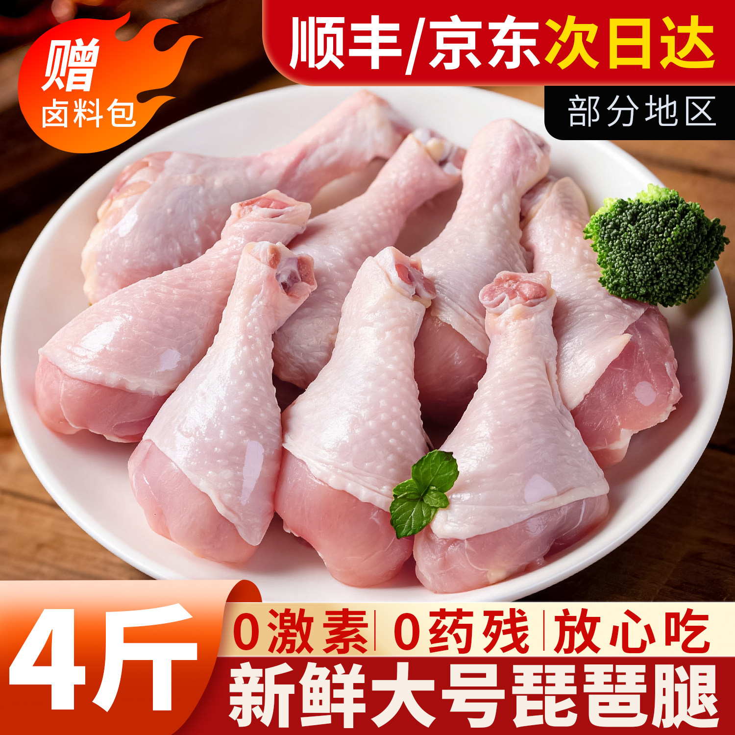 生鲜鸡腿琵琶腿新鲜冷冻批发原切单冻大鸡腿烧烤鲜鸡腿卤鸡腿商用
