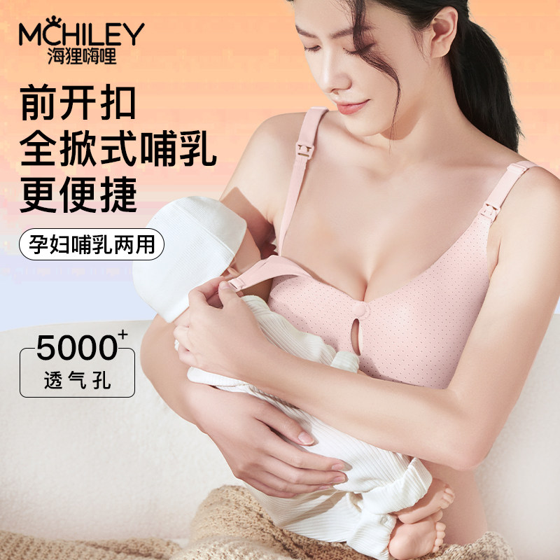 孕期哺乳文胸孕妇内衣聚拢防下垂怀孕H前开扣产后喂奶专用大码胸