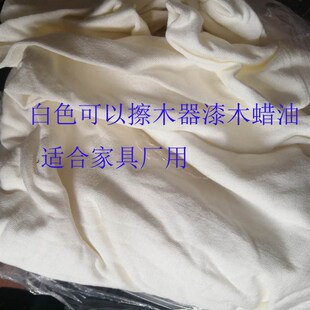 吸水吸油擦机布白色工业汗衫布家具厂油漆擦色布全棉机修抹布