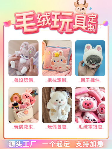 玩偶定制兽设计公仔来图片定做抱枕手偶娃娃布偶照片宠物毛绒玩具
