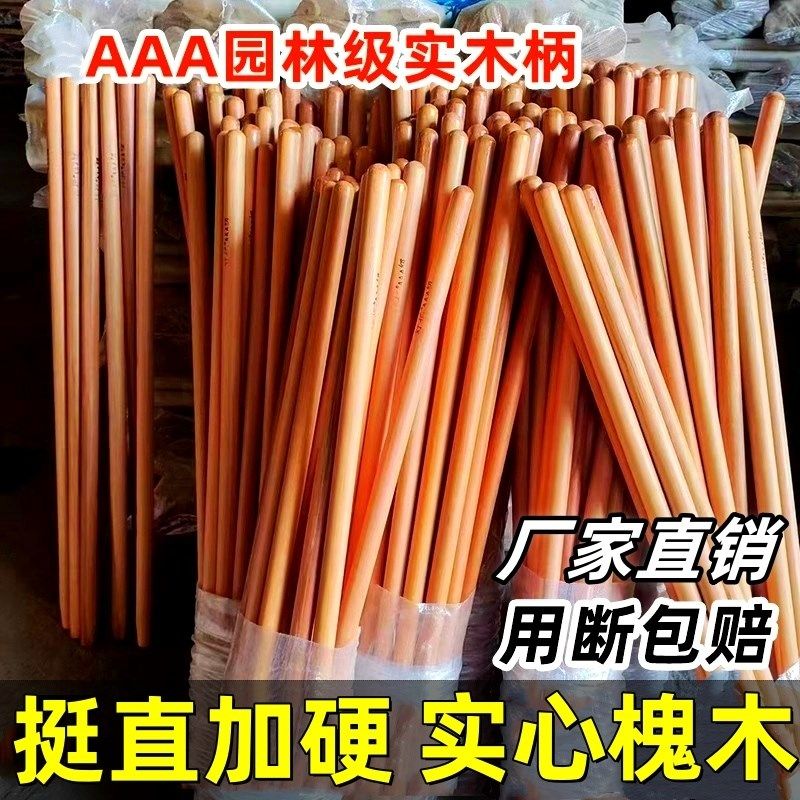 铁锹木柄把锄头木棒槐木锹把铁A锨木把硬木洋槐棍锄头把杆子实木图片