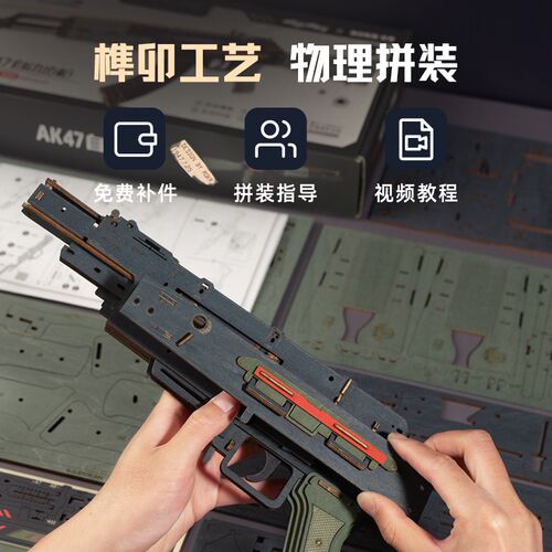 ROKR/若客AK47步枪涂色木质拼装积木diy手工模型男孩玩具立体拼图