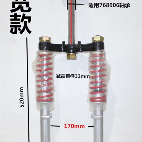 电动三轮车满篷前减震器金彭珠峰大阳客运全蓬前叉方向柱上下联板