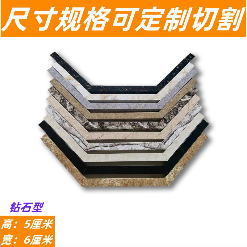 钻形八字淋浴房挡水条仿r大理石纹干湿分离隔断卫生间地面防水PVC