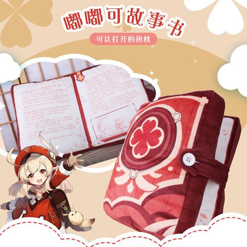 翻书抱枕支持定制可爱原神之眼z定制翻页阅读睡觉专用男女生款靠