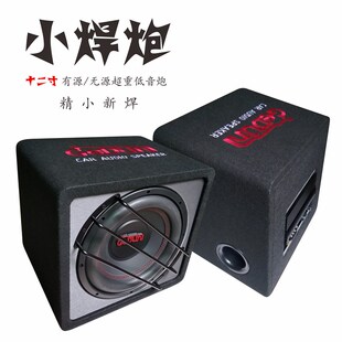 戈顿T12汽车12寸超重低音炮12V车载12寸有源超重纯低音炮