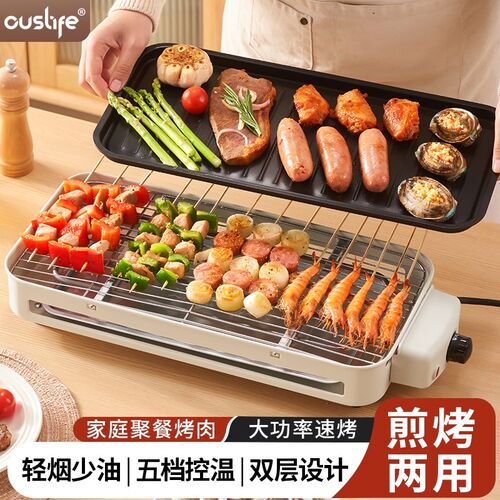 家用电烤炉多功能电烤盘家庭烧烤B架烤肉盘室内烤肉机烧烤炉煎锅