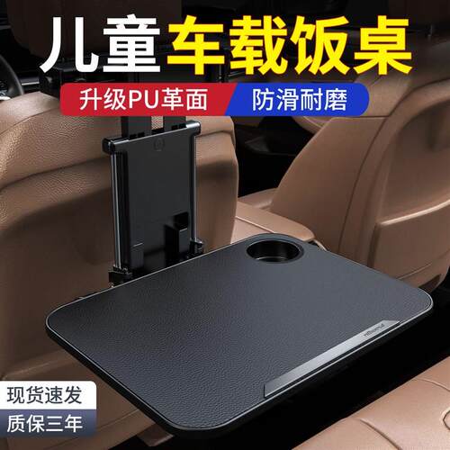 儿童车载小桌板汽车后排吃饭餐桌写字桌加大M防滑车上用多功能桌