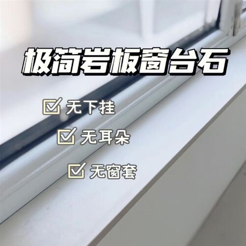 岩板板材定制入户门门槛石简约窗台石过门石飘窗石厨柜子台面定做