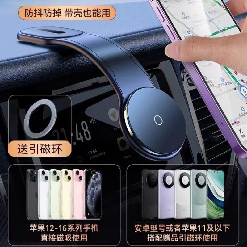 2025新款车载手机支架汽车架出风口导航吸盘式支撑固定车用46