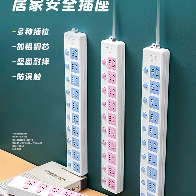 过载保护插座独立开关4000W插排延长线长线多孔多功能大功率插座