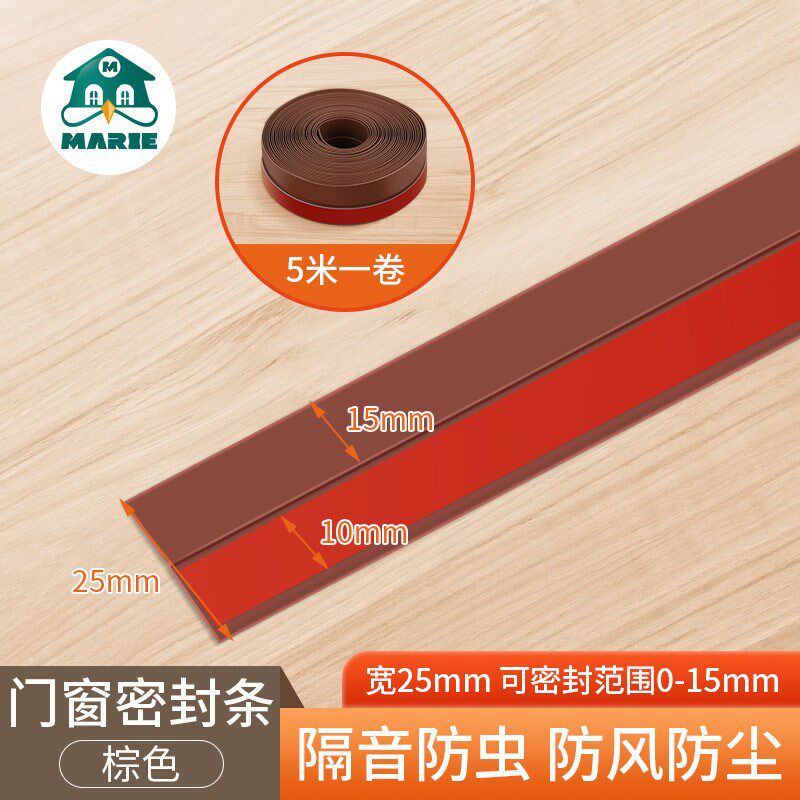 门窗门缝密封条玻璃门缝隙门框门底保暖窗户隔音门贴防风房门新款