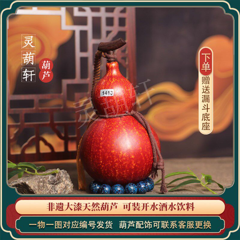 【灵葫轩】天然大漆工艺黑神话葫芦水壶装酒装水文玩水杯一物一图