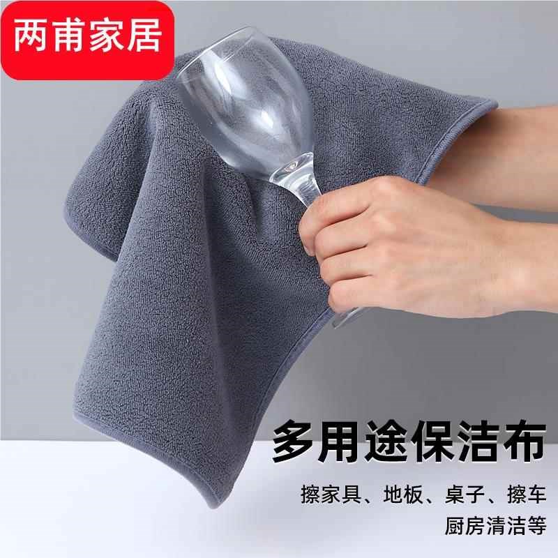 抹布保洁厨房家用洗碗布吸水加厚擦杯子布擦地板擦桌子