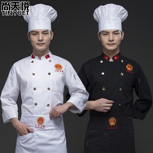 星级酒店厨d师长烹饪大师厨师服秋冬长袖 名厨工作服大师大佬厨师