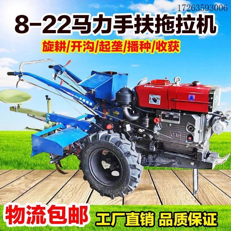 手扶拖拉机旋h耕机开沟机起垄器犁耕地机水旱地大棚果园专用农用