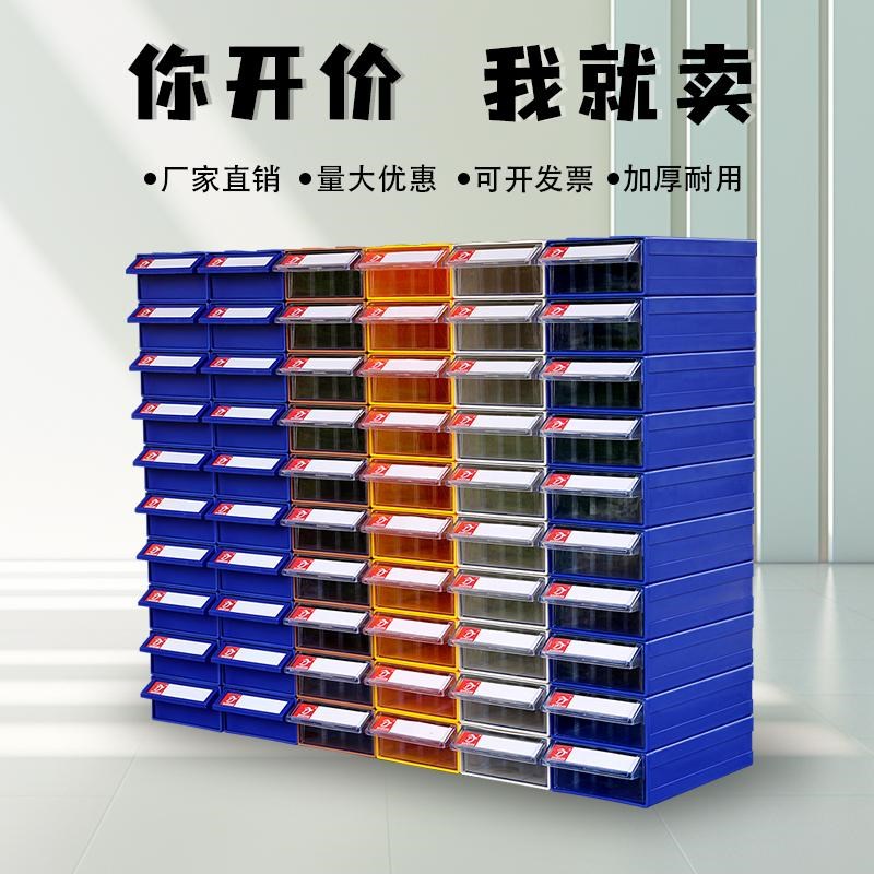 铭丰塑料盒五金零件盒抽屉式元件盒配件收纳盒零件柜螺丝盒工具盒