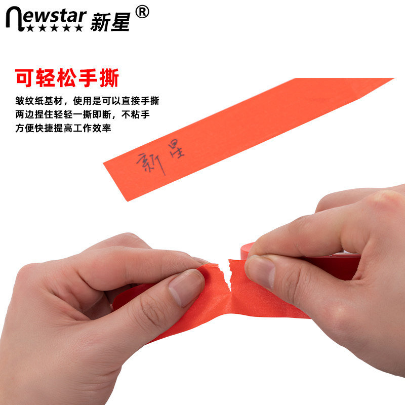 红色美纹纸胶带整箱20/50米汽车美容抛光美缝喷漆遮蔽不留胶易撕