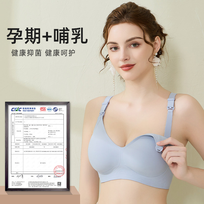 大码哺乳内衣孕妇文胸薄款果冻胶A条无痕聚拢孕期专用产后喂奶胸