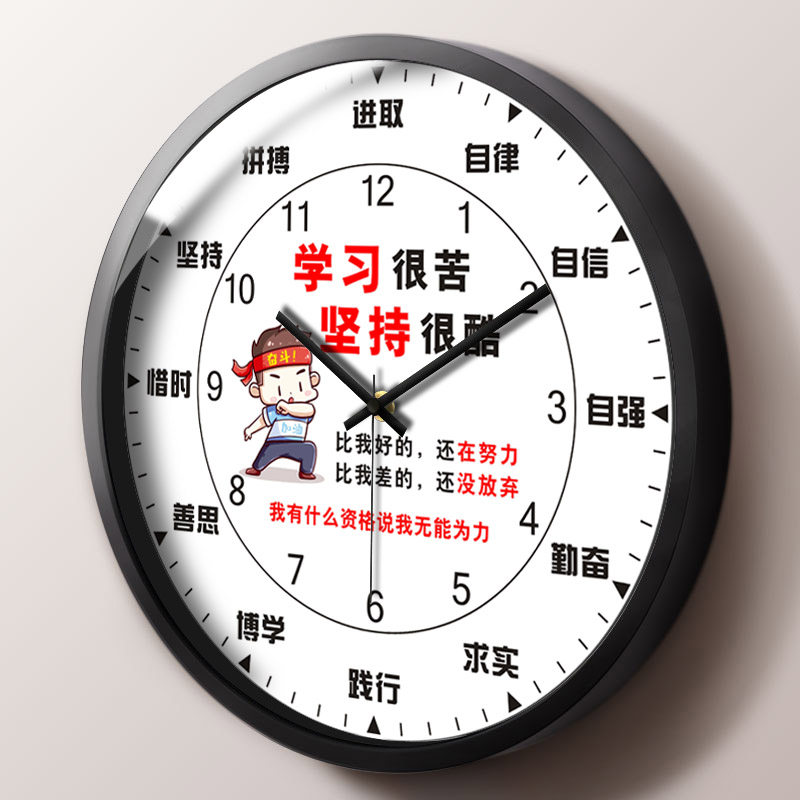 小学生卧室静音励志挂钟中学生房间壁挂电池N石英钟鼓励鼓舞学习
