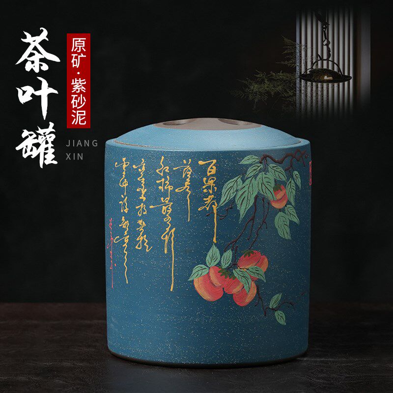 紫砂茶叶罐 普洱茶饼罐 七饼x存储茶罐 家用密封罐 四色文人紫砂