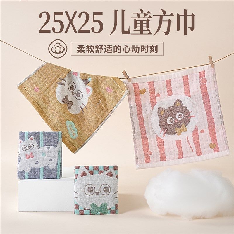 A类纯棉小毛巾丨25x25儿童专用丨宝宝婴儿洗脸方巾丨全棉纱布手帕,居家布艺,毛巾/面巾,淘宝优惠券,粉丝福利购,淘宝优惠卷