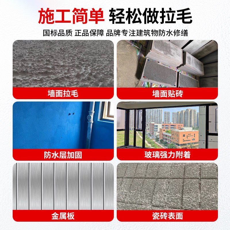 拉毛界面剂石膏板金属瓷砖不砸砖上贴砖卫生间加固墙面双组分背胶