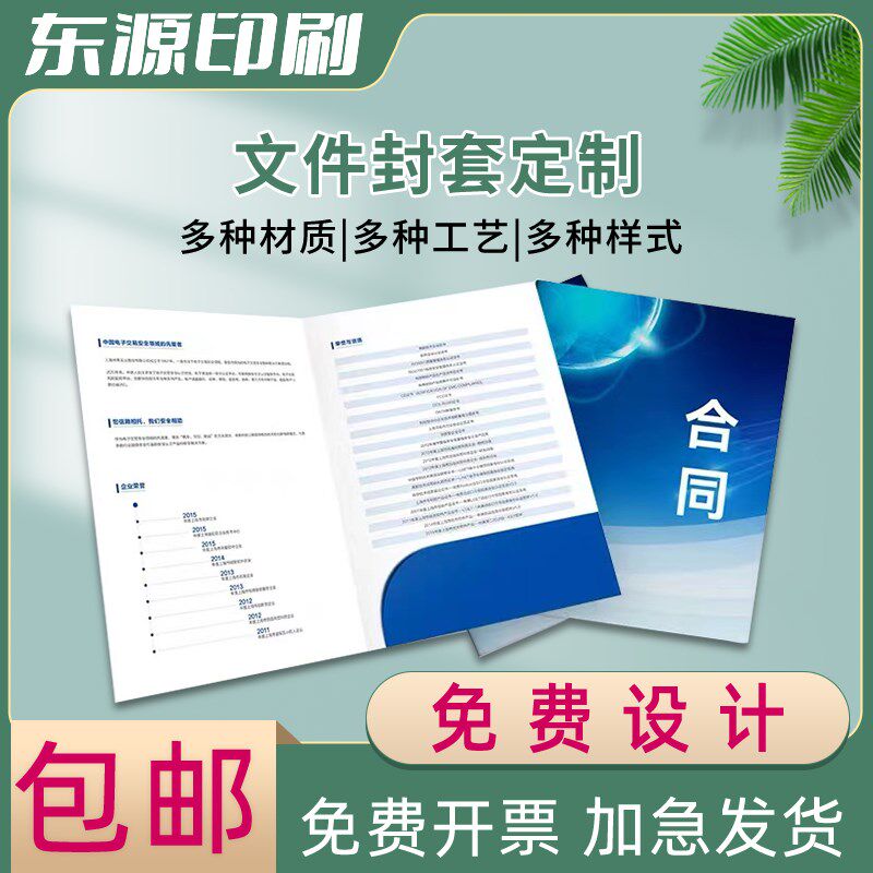 入学礼包合同封i套印刷铜版纸体检报告口腔科美容封皮房卡套定制