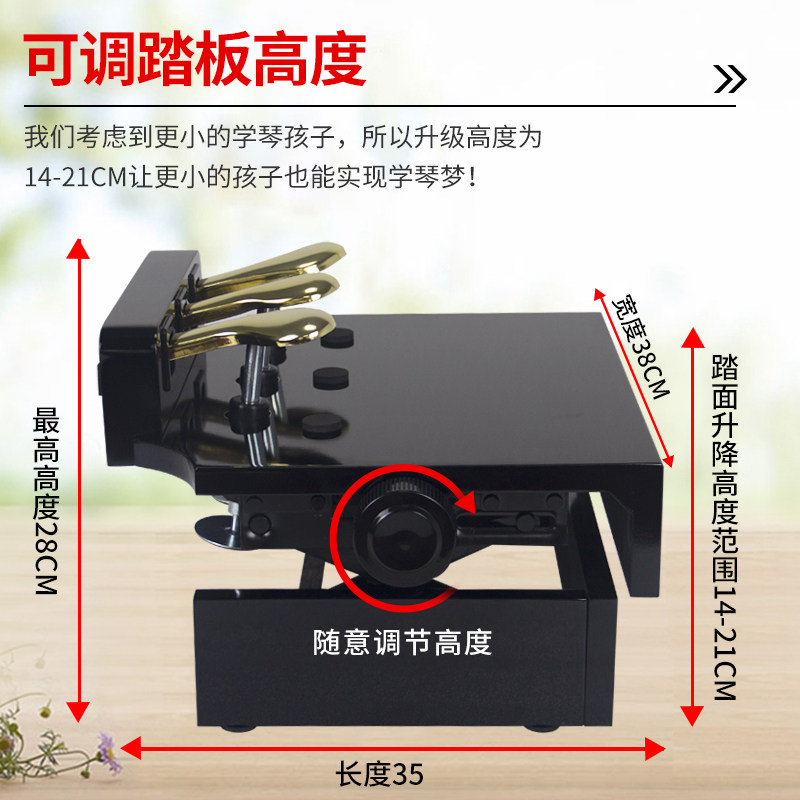 钢琴辅助踏板增高器实木烤漆儿童练琴延音升降脚踏凳辅助器脚踩凳