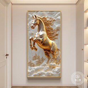 骏马图走廊尽头挂画现代简约马到成功入户玄关装饰画立体浮雕壁画